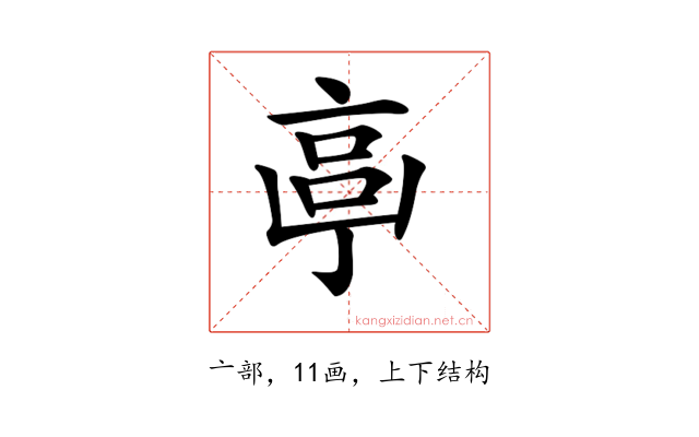 𠅠