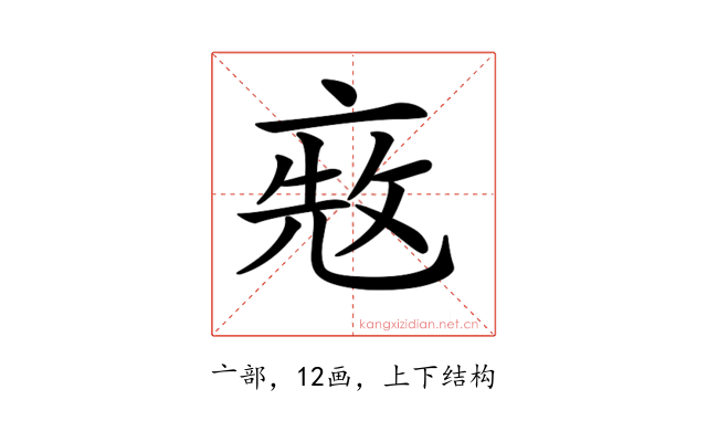 𠅨