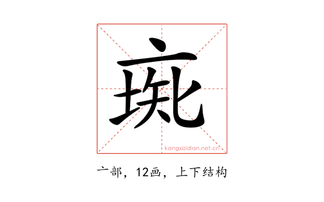 𠅰
