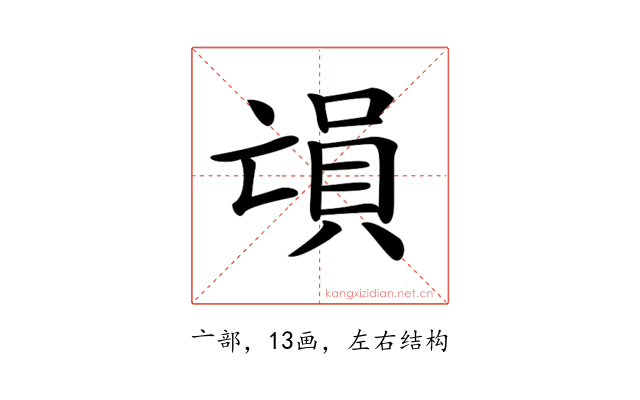 𠅳