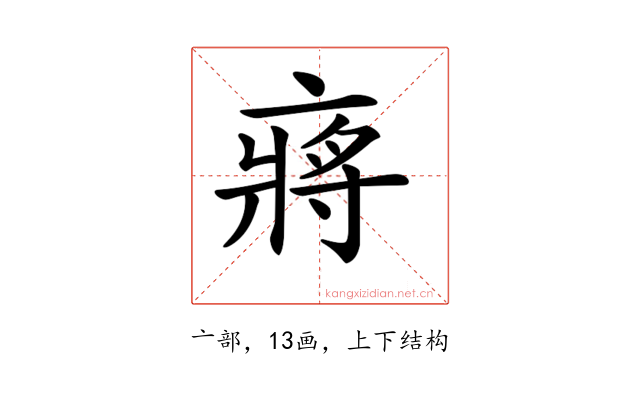𠅵