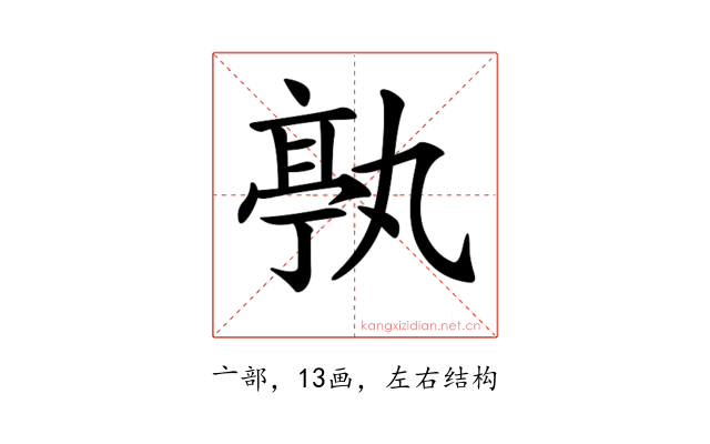 𠅶
