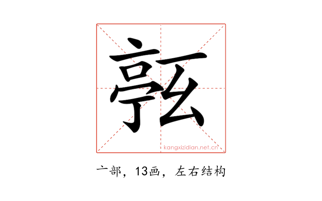 𠅹