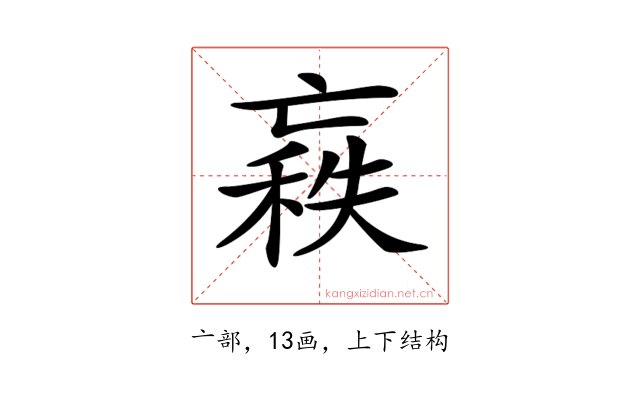 𠅼