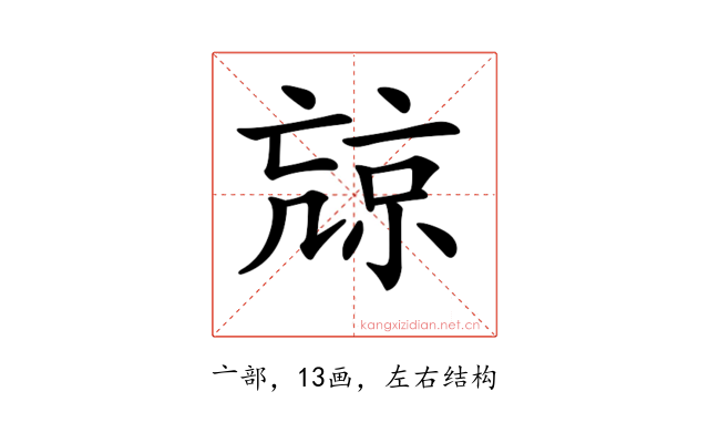 𠅽