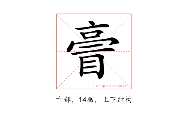𠅿
