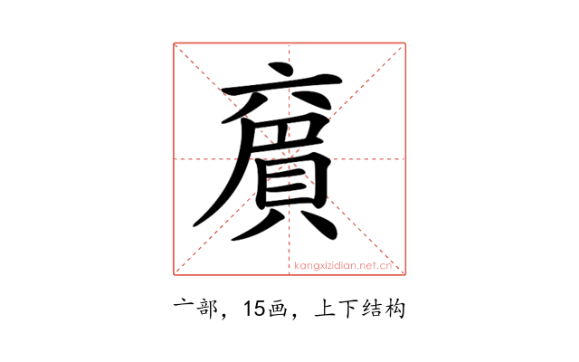 𠆄