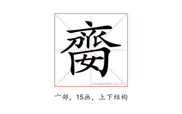 𠆈
