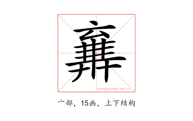 𠆉
