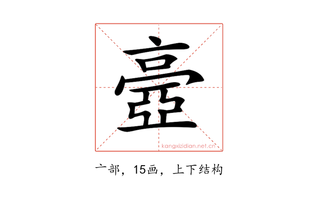 𠆊