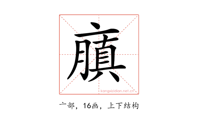 𠆍