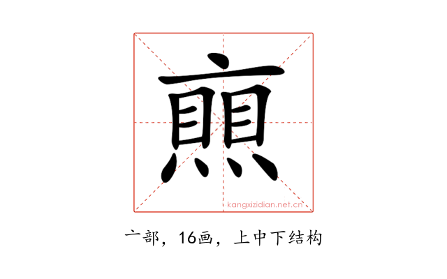 𠆐