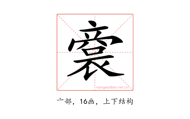 𠆘