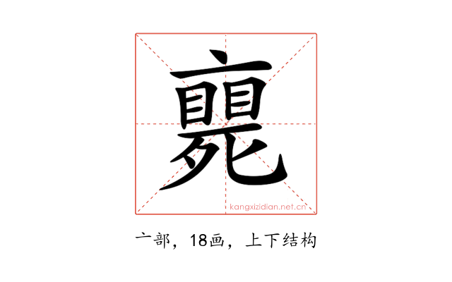 𠆚