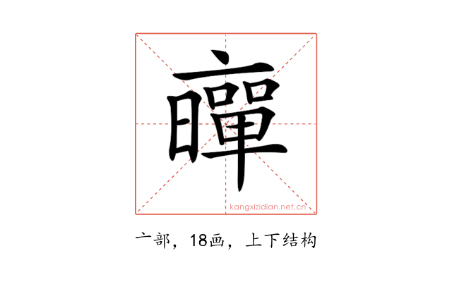 𠆛