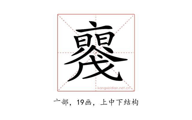 𠆝