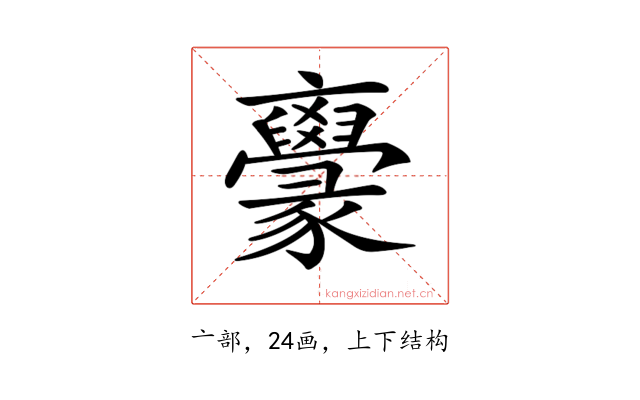 𠆟