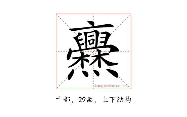 𠆡