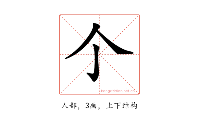 𠆤