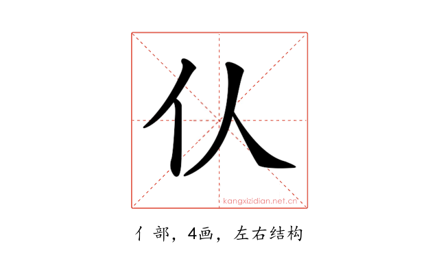 𠆧
