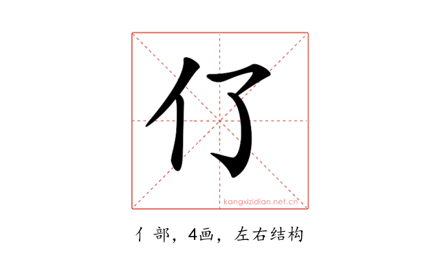 𠆨