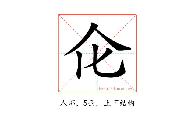 𠆪