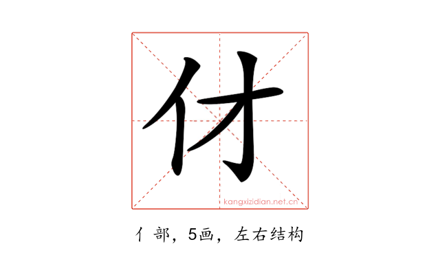 𠆫
