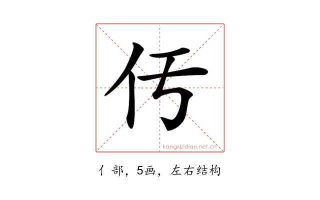 𠆬
