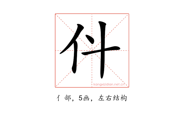 𠆱