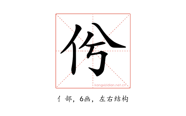 𠆵