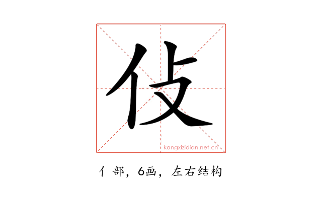 𠆸