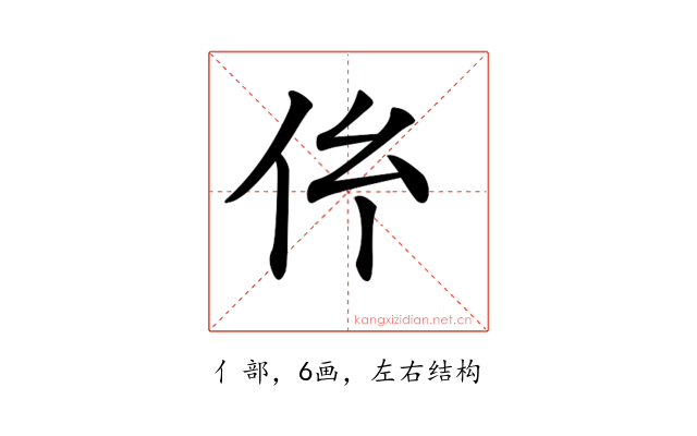 𠆺