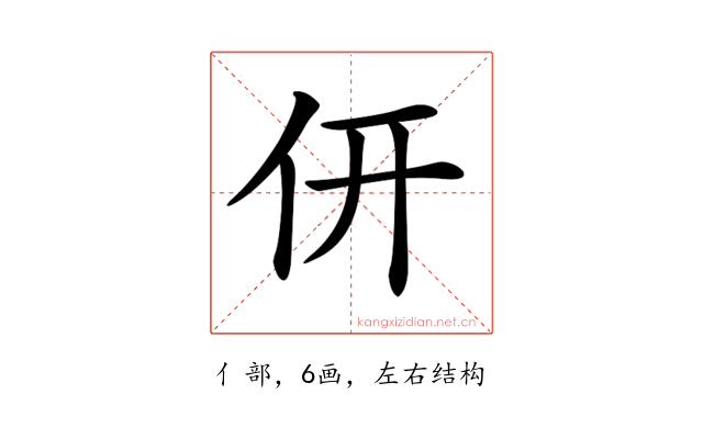 𠆻