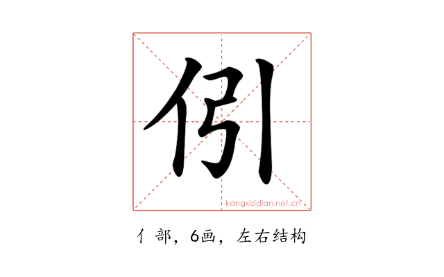 𠇁