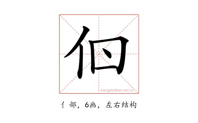 𠇂