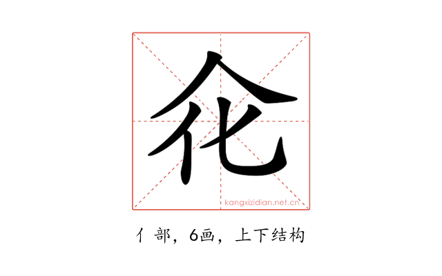𠇃