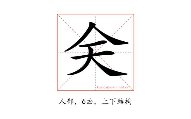 𠇄