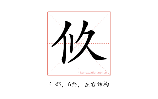 𠇉