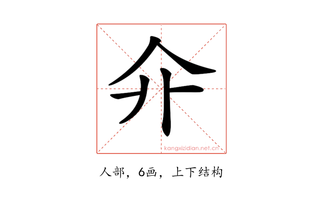 𠇎
