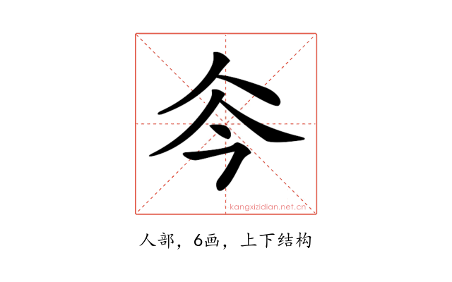 𠇏
