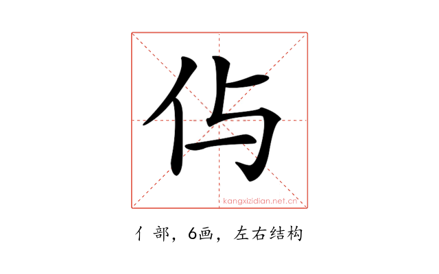 𠇐