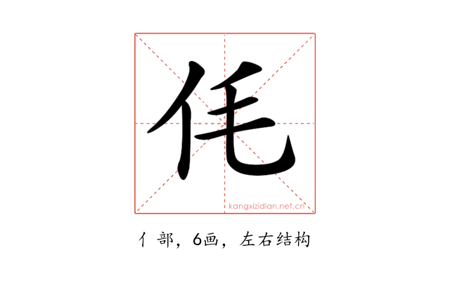 𠇔