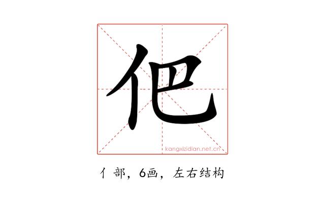 𠇕