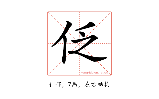 𠇖