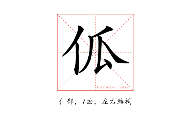 𠇗