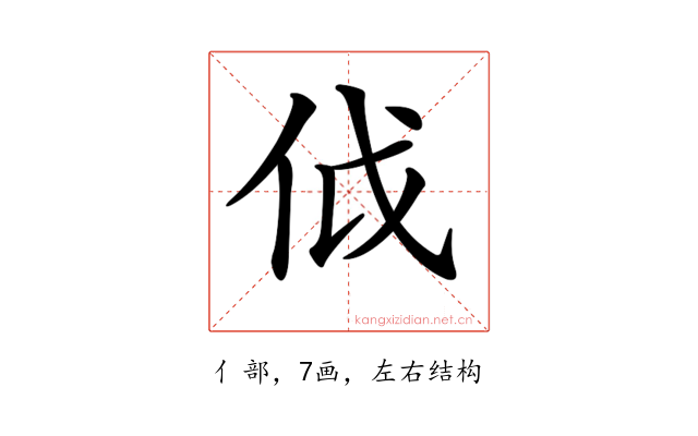 𠇘