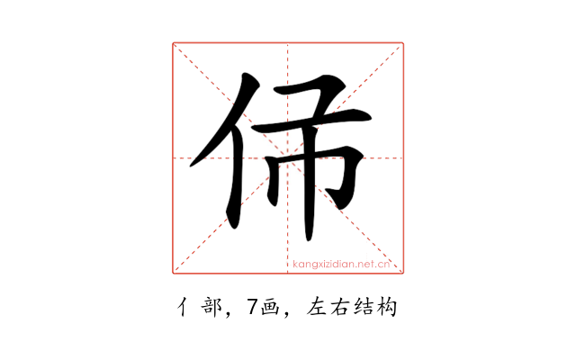 𠇛