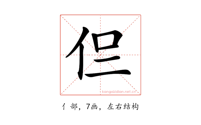 𠇝