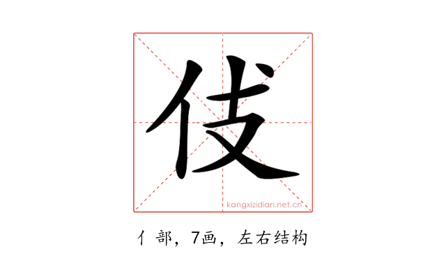 𠇞