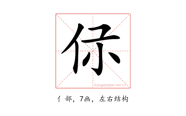 𠇡